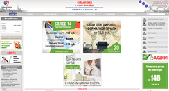Desktop Screenshot of helvetica-spb.ru