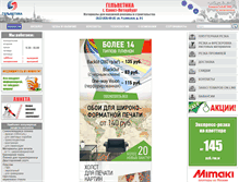 Tablet Screenshot of helvetica-spb.ru